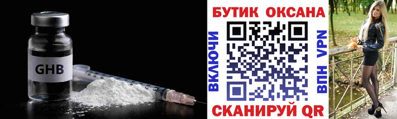 магазин    Обнинск  мориарти клад  Бутират Butirat 