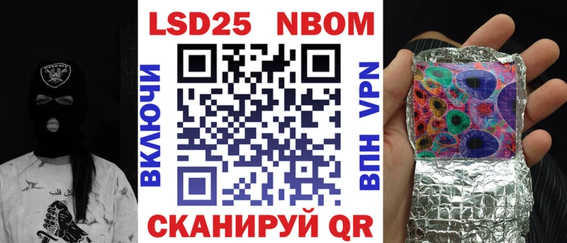 Марки 25I-NBOMe 1,8мг  Обнинск 